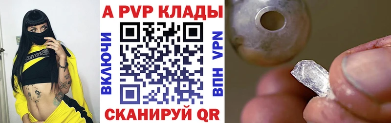 продажа наркотиков площадка как зайти А ПВП крисы CK Дербент
