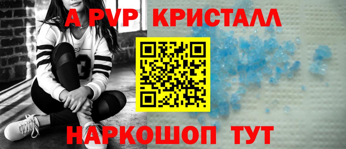 Дербент  закладка  APVP кристаллы  Вход с VPN  Альфа ПВП VHQ  A PVP СК 