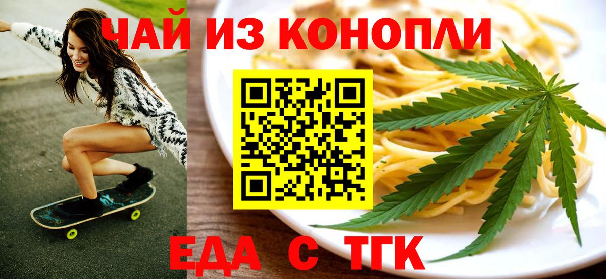 Canna-Cookies конопля  Вход с VPN  Дербент 