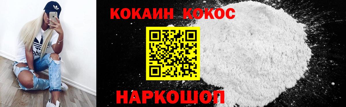COCAIN Колумбийский  Вход с VPN  COCAIN Columbia  Cocaine  Дербент 