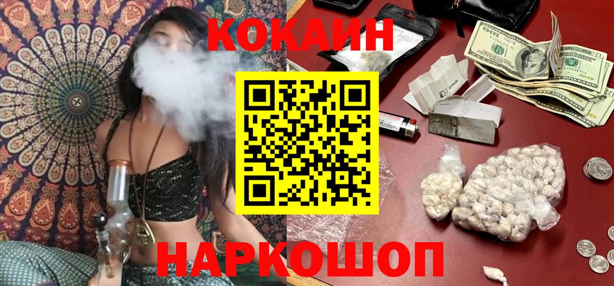 КОКАИН 98% Дербент