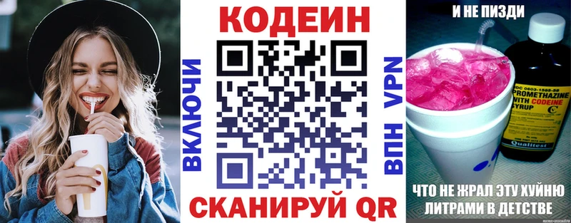 цены   Дербент  Codein Purple Drank 