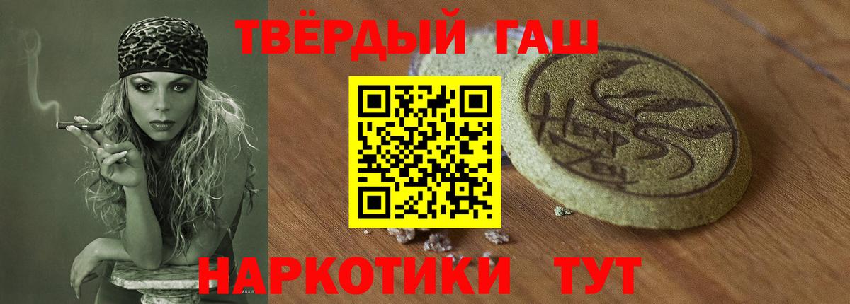 ГАШИШ Premium  ГАШ Premium  Вход с VPN  купить наркоту  Дербент 