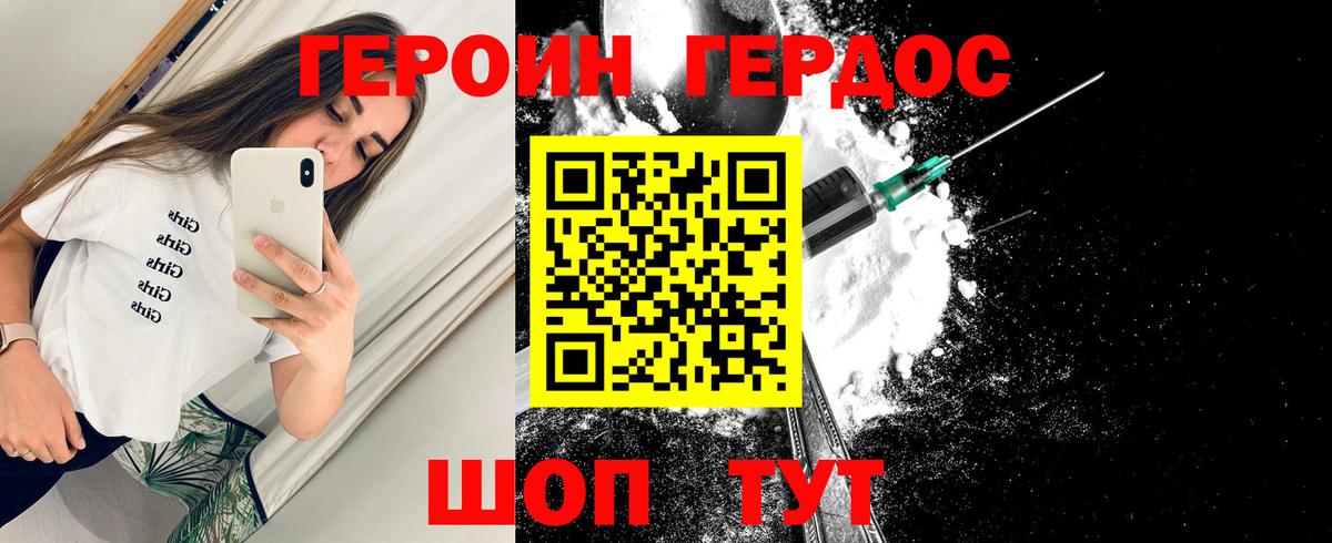 ГЕРОИН Афган Дербент