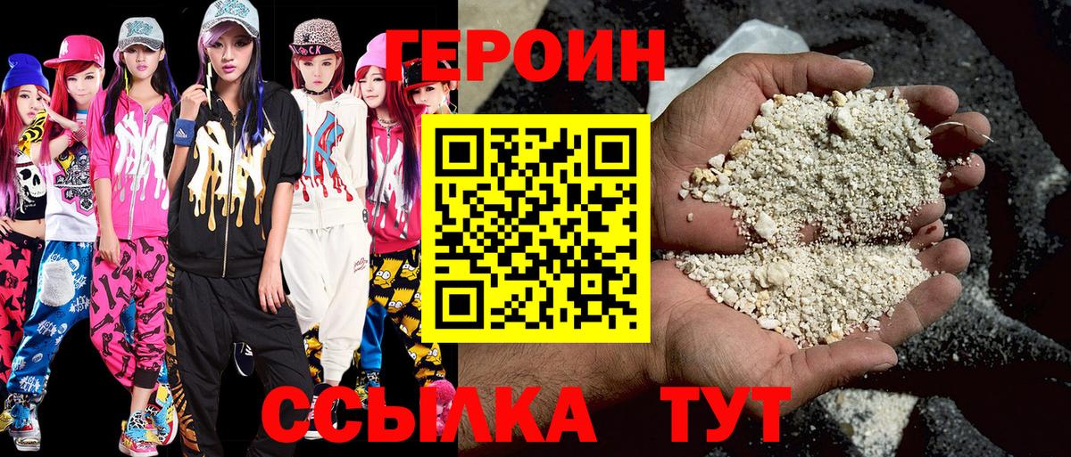 Героин афганец  Вход с VPN  Дербент 
