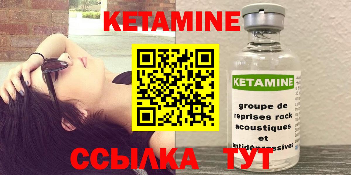 Кетамин ketamine  Кетамин ketamine  Вход с VPN  Дербент 