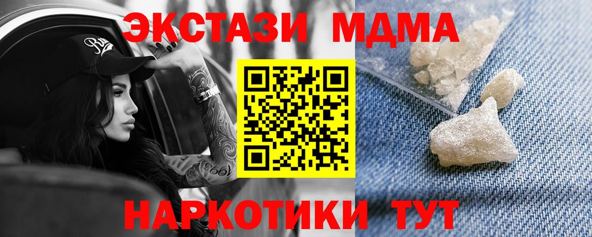 МДМА Molly  МДМА VHQ  Вход с VPN  Дербент 
