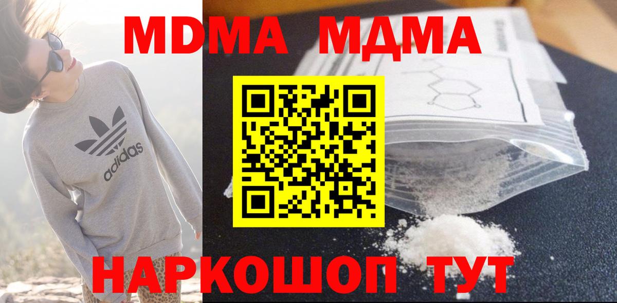 MDMA Molly Дербент