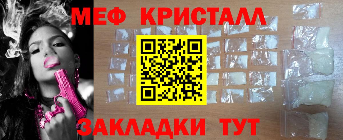 МЕФ mephedrone  Меф мяу мяу  Меф  Вход с VPN  Дербент 