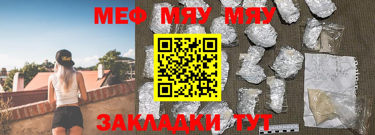 Меф мука Дербент