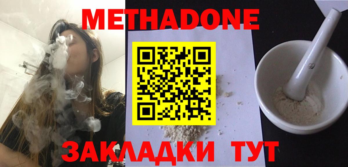 OMG онион  Вход с VPN  Дербент  МЕТАДОН белоснежный 