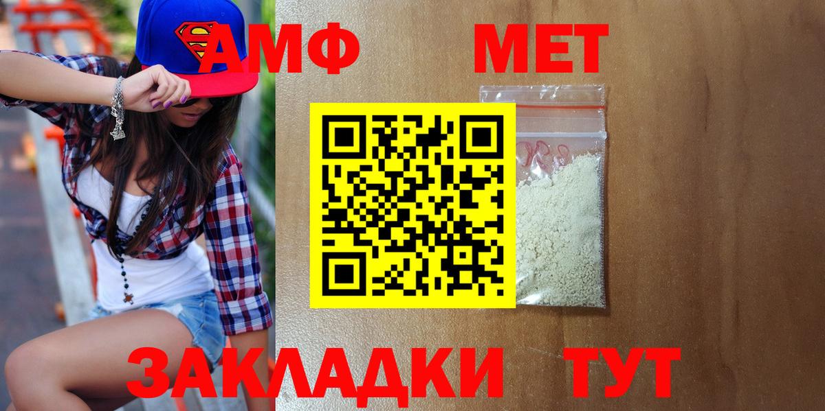 Первитин кристалл Дербент