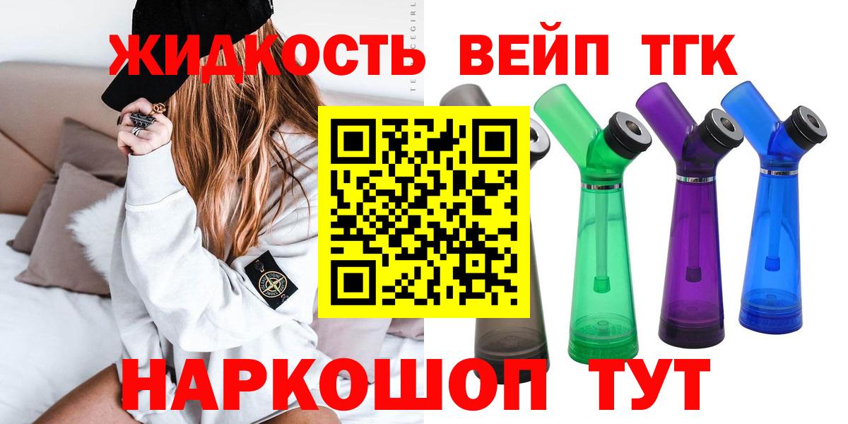 ТГК THC oil Дербент