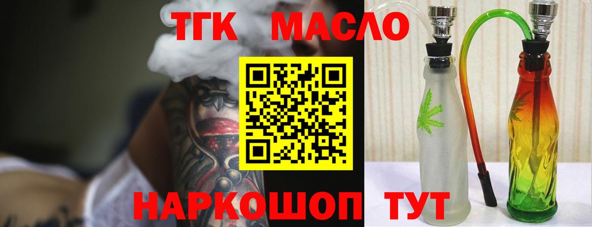 Дербент  Дистиллят ТГК вейп  Вход с VPN 